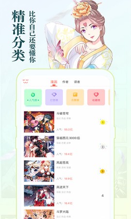 知音漫客[图1]