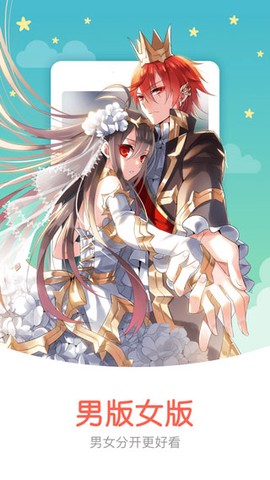 知音漫客图1
