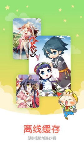 知音漫客图3