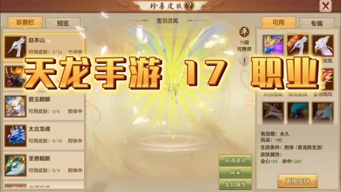 天龙八部新手玩什么职业