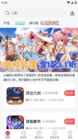 惠爪游戏[图1]