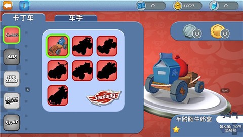 愤怒的小鸟卡丁车[图5]