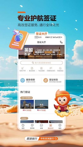 中青旅遨游旅行图2