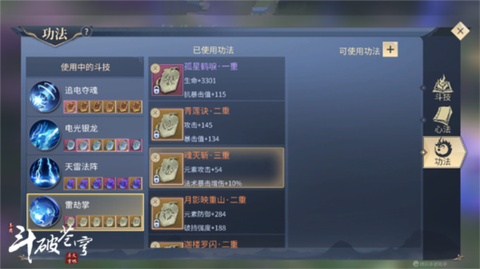 斗破苍穹：异火重燃[图2]