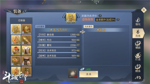 斗破苍穹：异火重燃[图3]