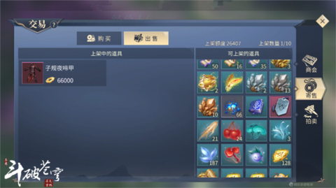 斗破苍穹：异火重燃[图4]