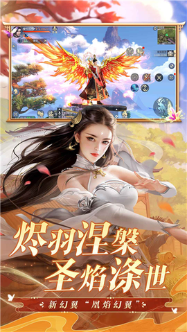 斗破苍穹：异火重燃图2