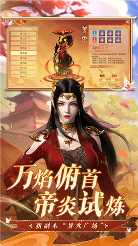 斗破苍穹：异火重燃图3