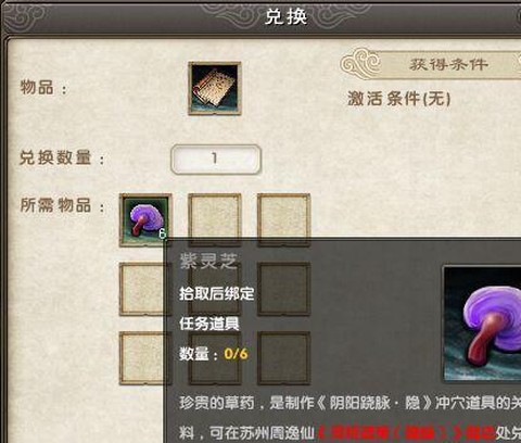 九阴真经奇珍怎么吃[图2]