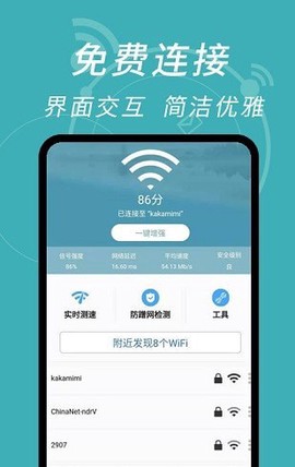 WiFi密码解码器图1