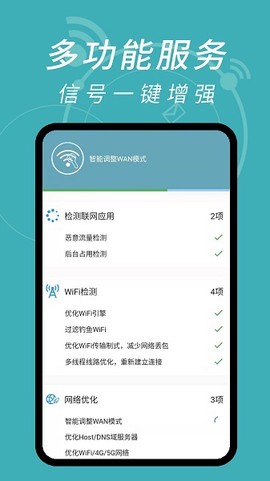 WiFi密码解码器图2