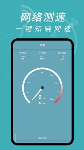 WiFi密码解码器图3