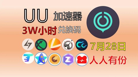 uu加速器怎么下载英雄联盟手游