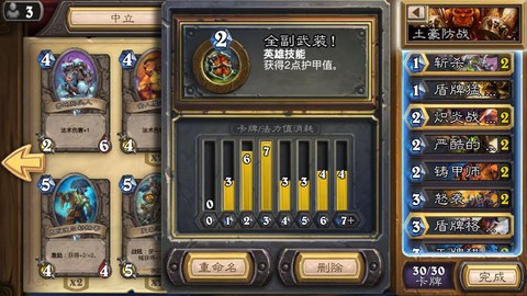 炉石传说怎么打土豪战[图1]