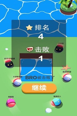 欢乐碰碰球[图1]