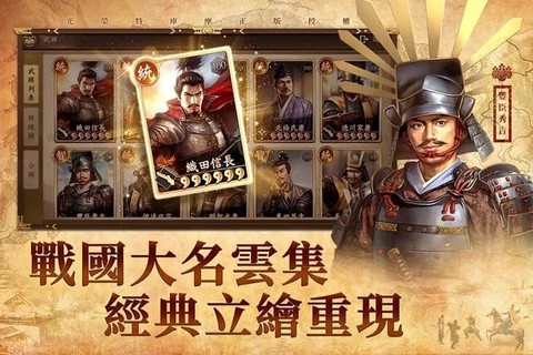 新信长之野望[图1]