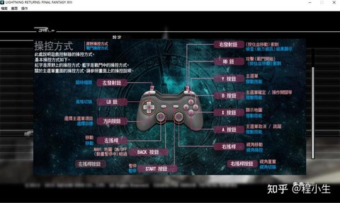 最终幻想13如何设置[图1]