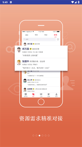 学习微课堂[图3]