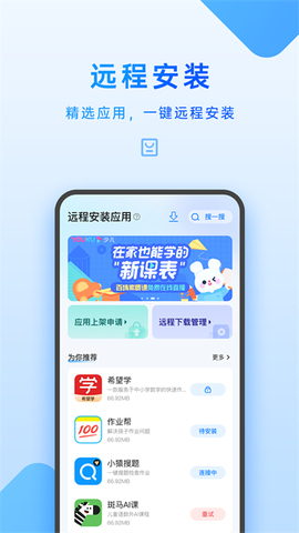 家长管理图1