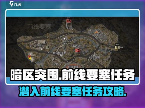 绝地求生怎么去安全区