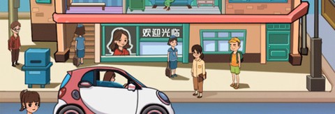 幸福招待所[图2]