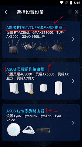 华硕路由器[图5]