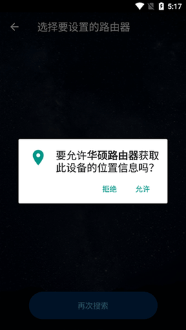 华硕路由器[图6]