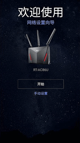 华硕路由器[图8]
