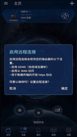 华硕路由器[图10]