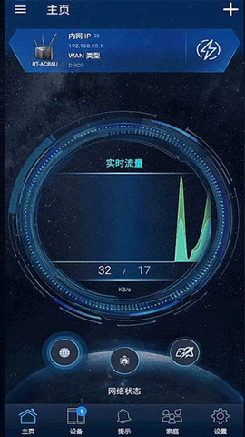 华硕路由器[图11]