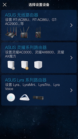 华硕路由器图2
