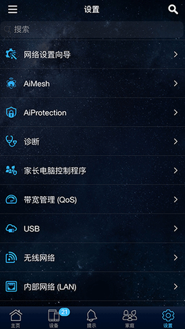 华硕路由器图3