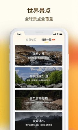 VR手机街景地图图1