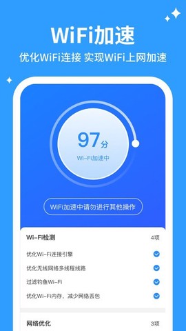 企鹅清理管家图3
