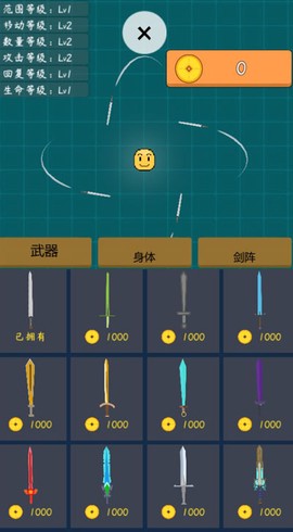 我不是飞剑[图6]