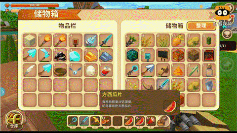 迷你世界鸵鸟吃什么