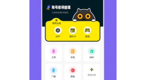 万能钥密管家[图1]