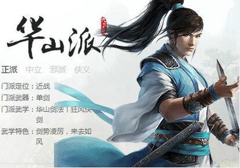 九阴真经华山派怎么进[图1]