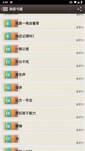 海棠书屋免费自由阅读器下载图1