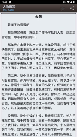 海棠书屋免费自由阅读器下载图2