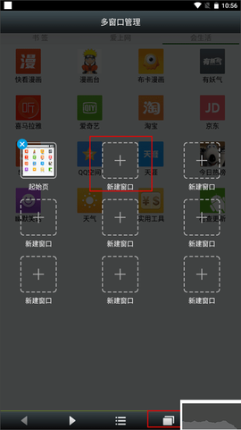 悦动浏览器[图1]