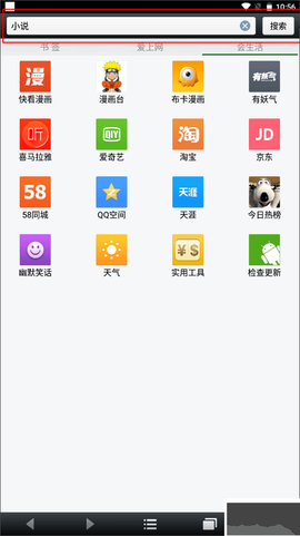 悦动浏览器[图2]