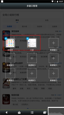 悦动浏览器[图3]