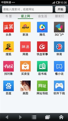 悦动浏览器图1