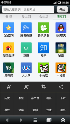 悦动浏览器图3