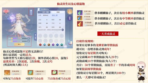 诛仙手游培元丹怎么换[图2]