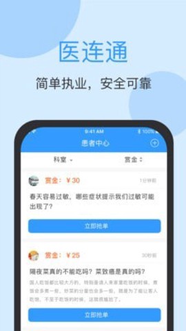 医连通图1