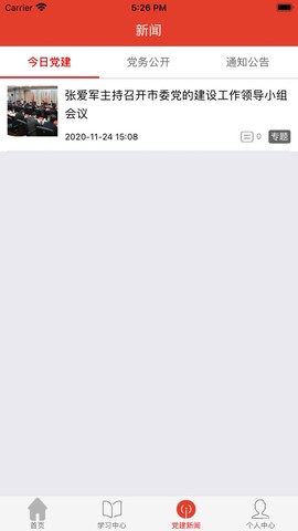 宿迁干部学院图2