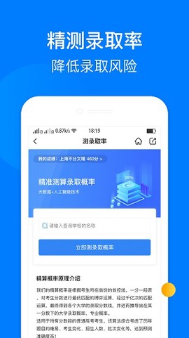 报考志愿图3