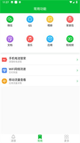 快速清理大师[图2]